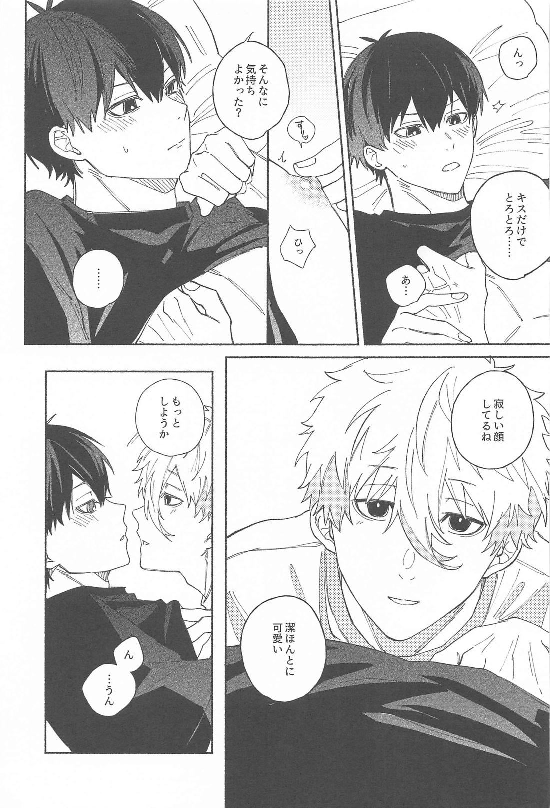 いつだって君だけを見つめてる【ブルーロック/凪潔】 page 22