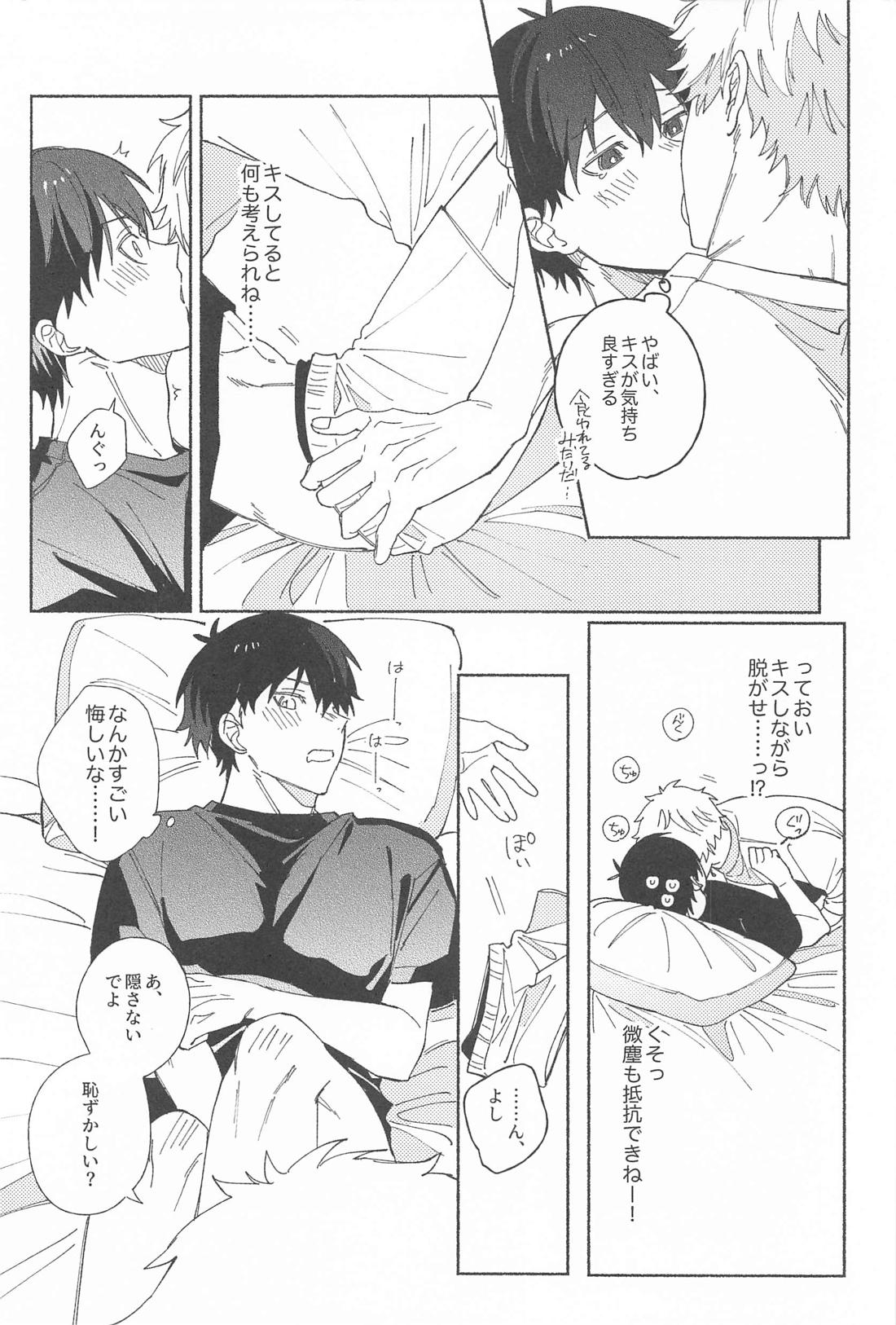 いつだって君だけを見つめてる【ブルーロック/凪潔】 page 23