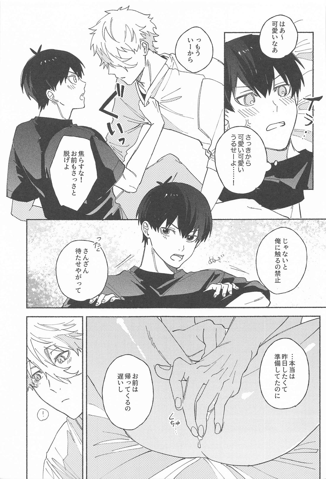 いつだって君だけを見つめてる【ブルーロック/凪潔】 page 24