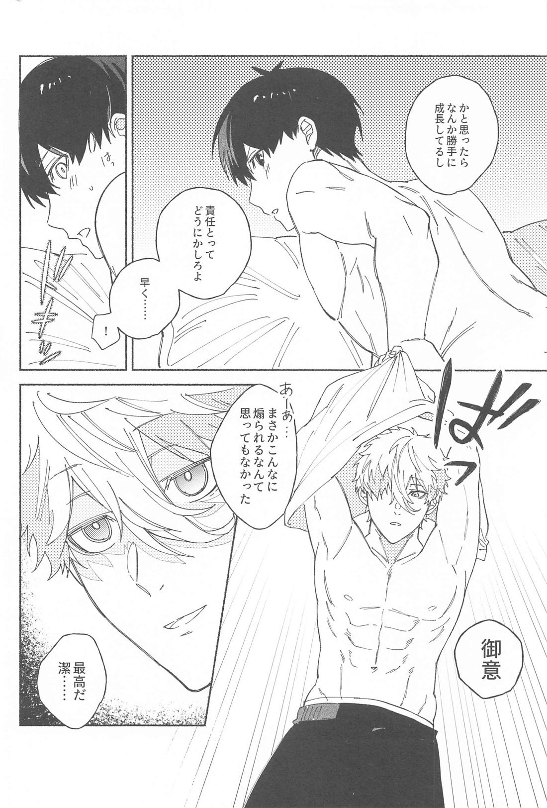 いつだって君だけを見つめてる【ブルーロック/凪潔】 page 25