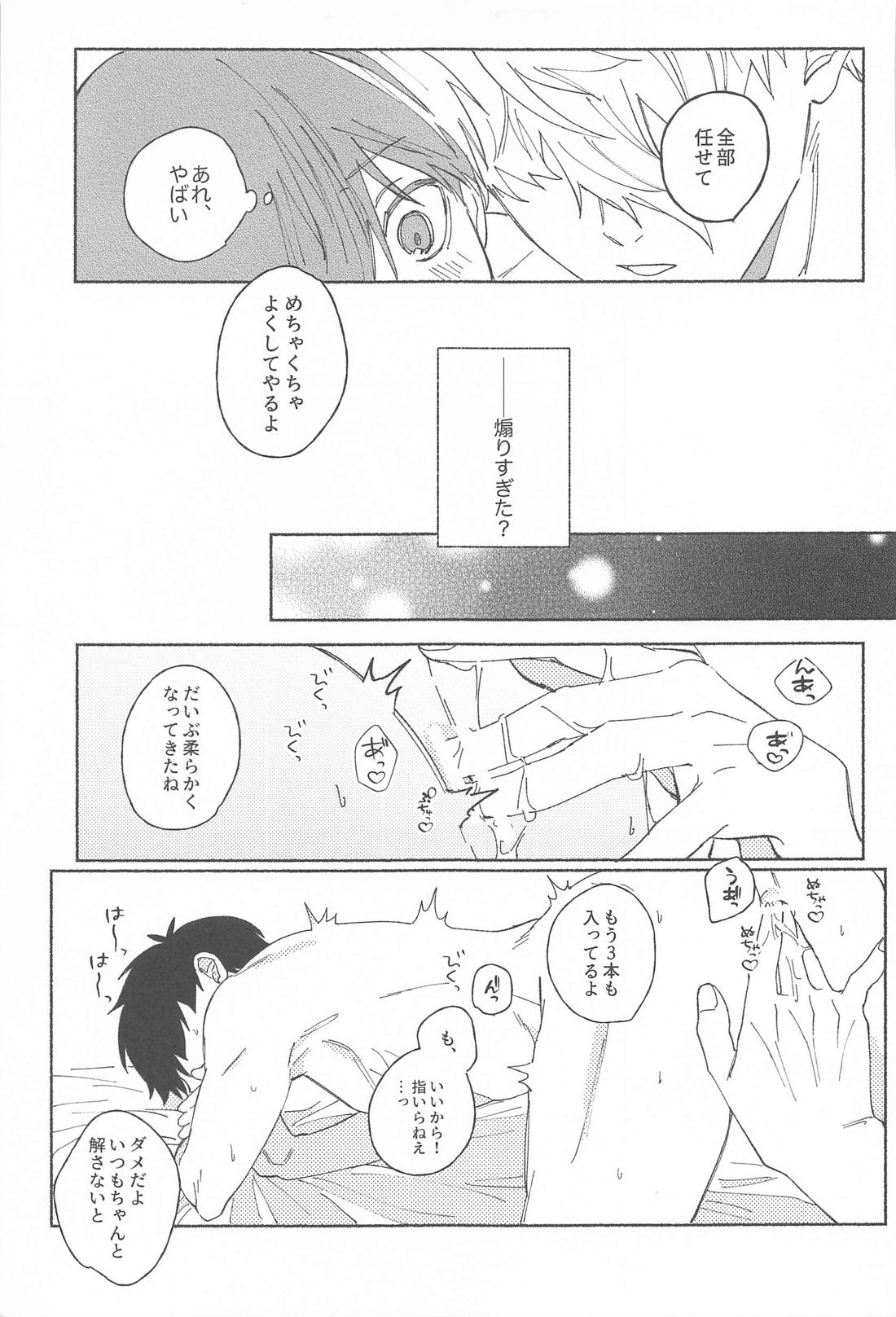 いつだって君だけを見つめてる【ブルーロック/凪潔】 page 26