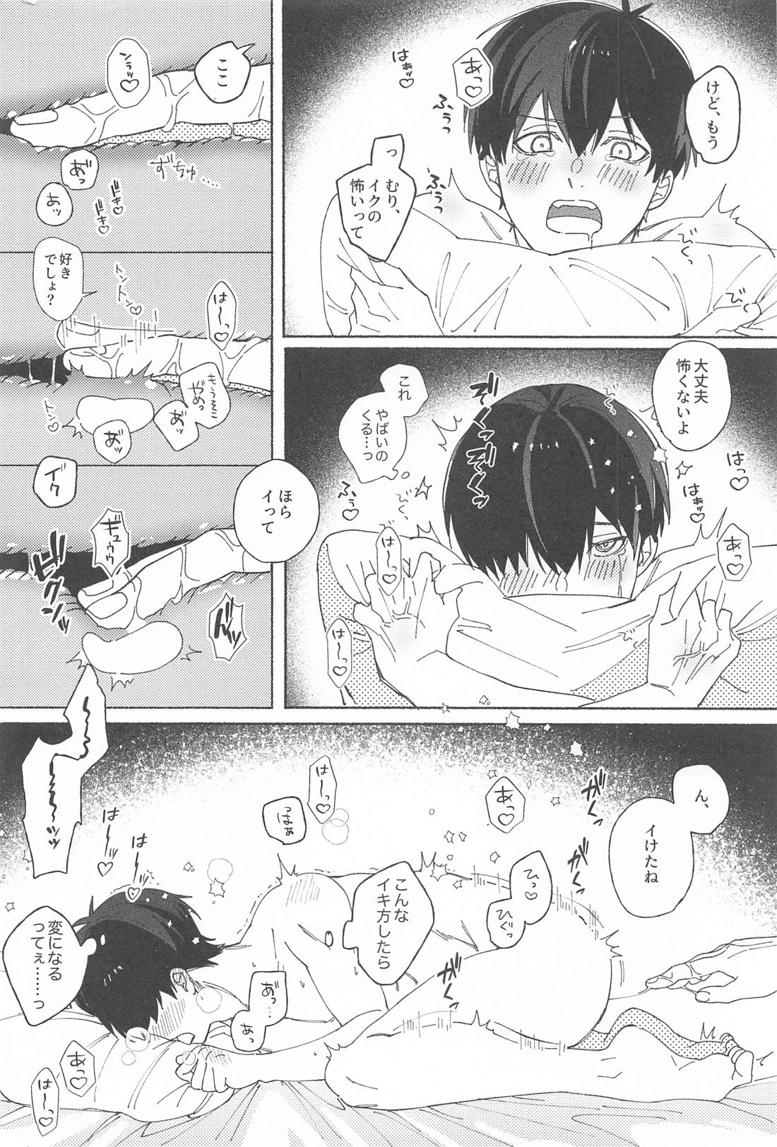 いつだって君だけを見つめてる【ブルーロック/凪潔】 page 27