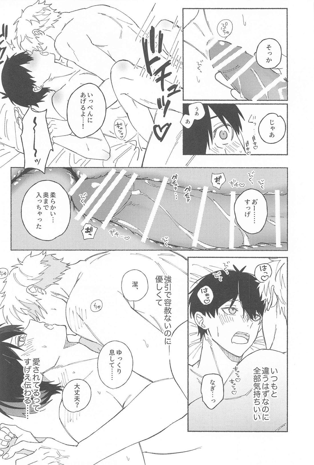 いつだって君だけを見つめてる【ブルーロック/凪潔】 page 29
