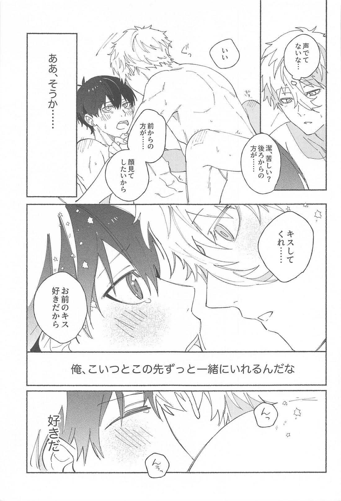 いつだって君だけを見つめてる【ブルーロック/凪潔】 page 30