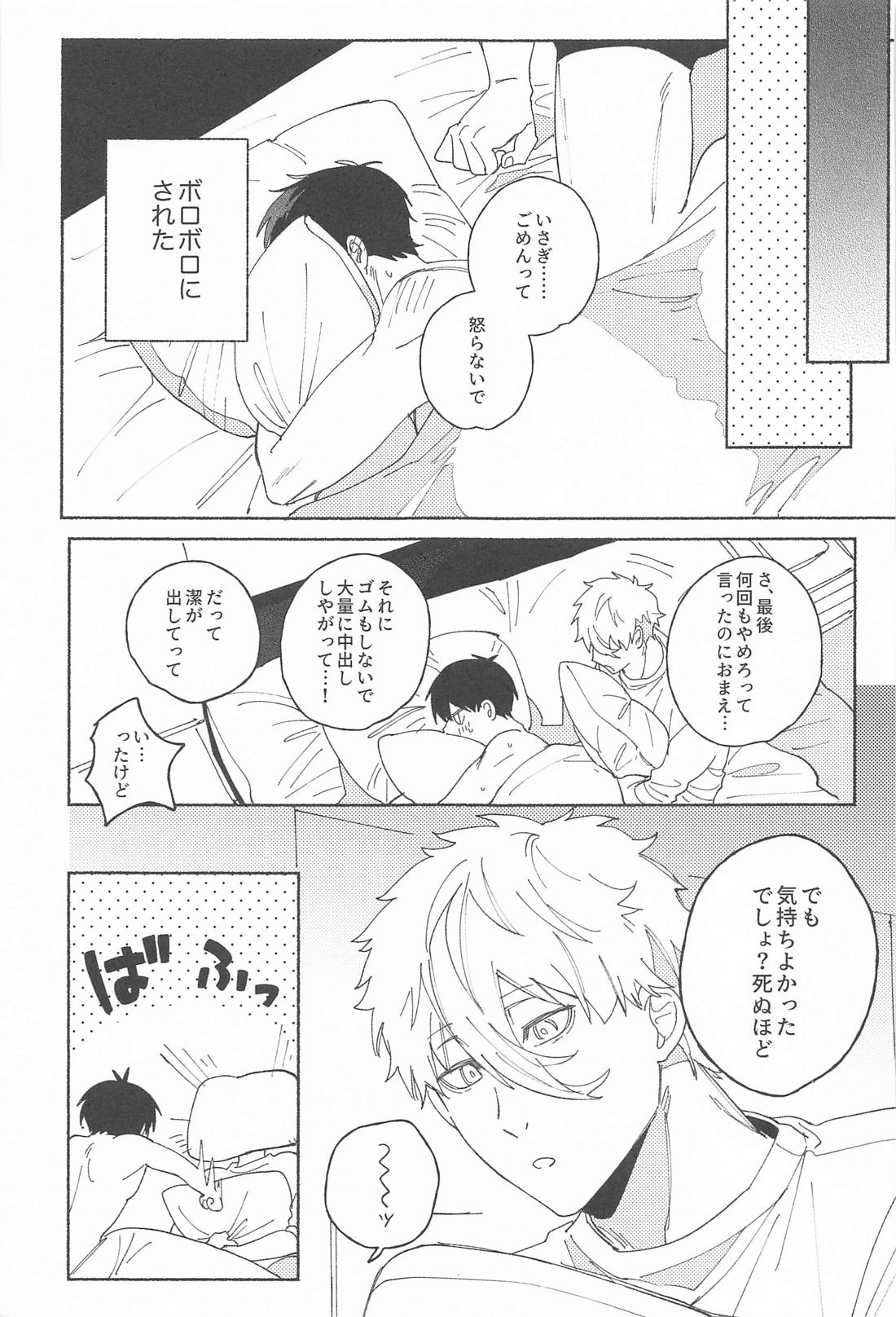 いつだって君だけを見つめてる【ブルーロック/凪潔】 page 32