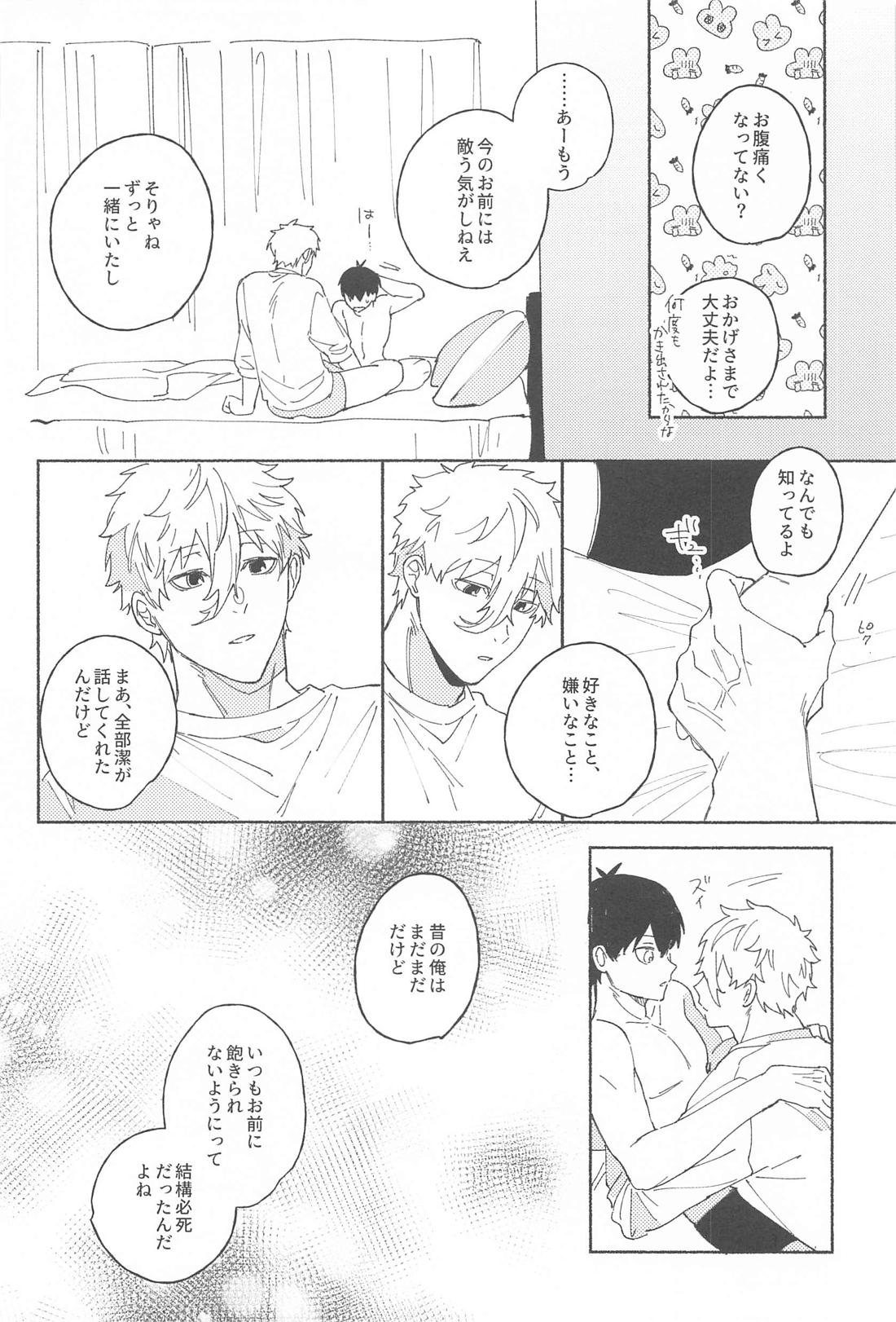 いつだって君だけを見つめてる【ブルーロック/凪潔】 page 33