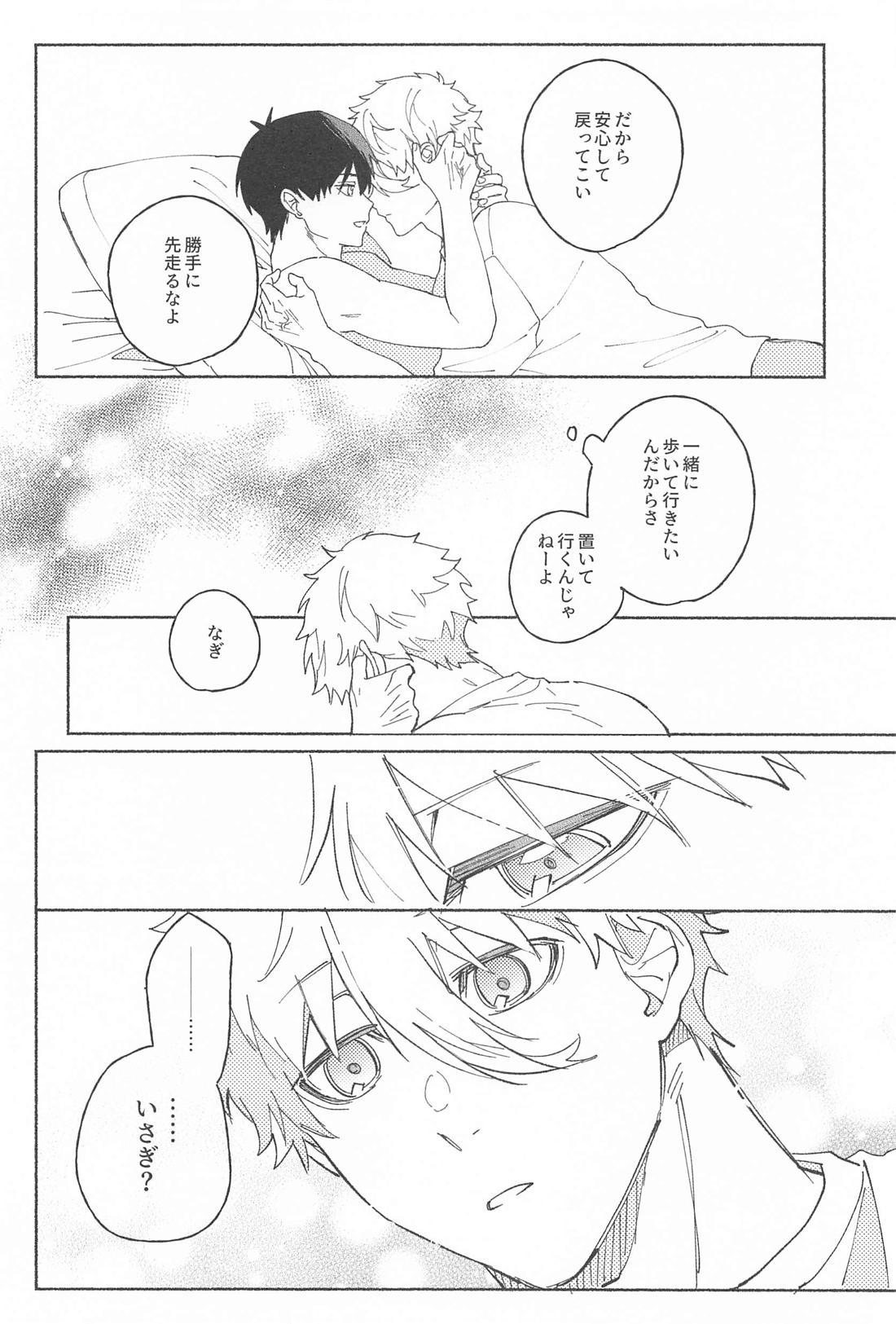 いつだって君だけを見つめてる【ブルーロック/凪潔】 page 35