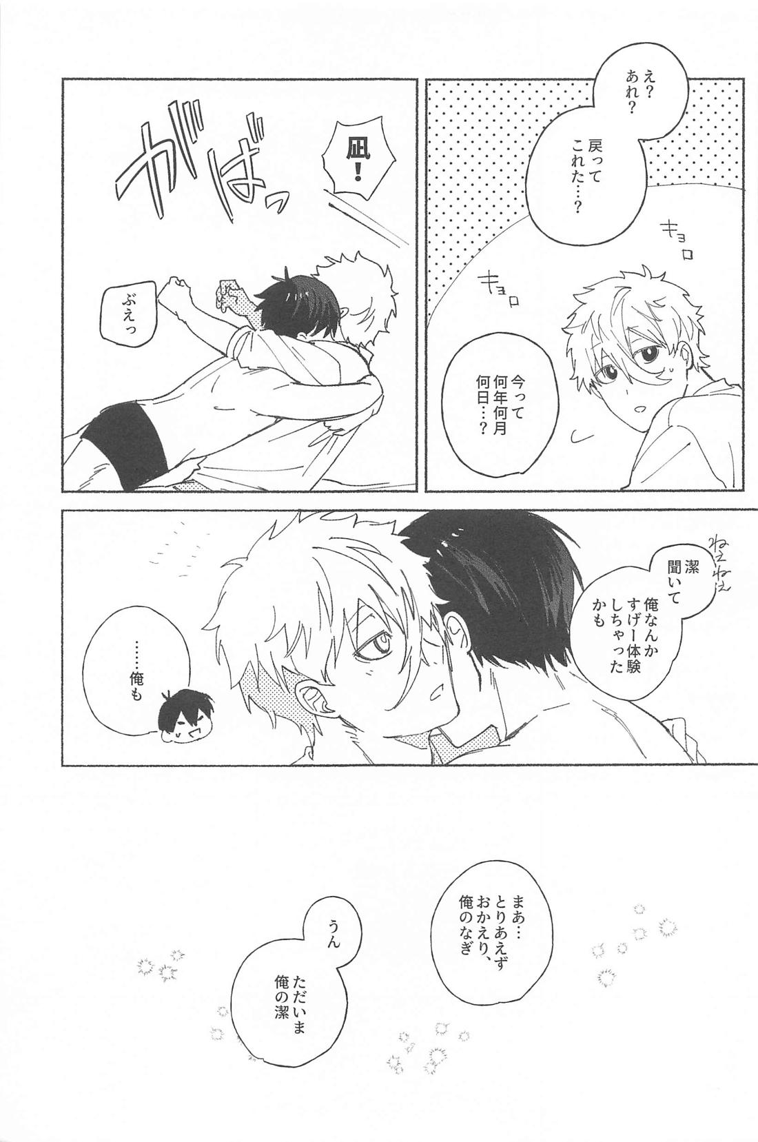 いつだって君だけを見つめてる【ブルーロック/凪潔】 page 36