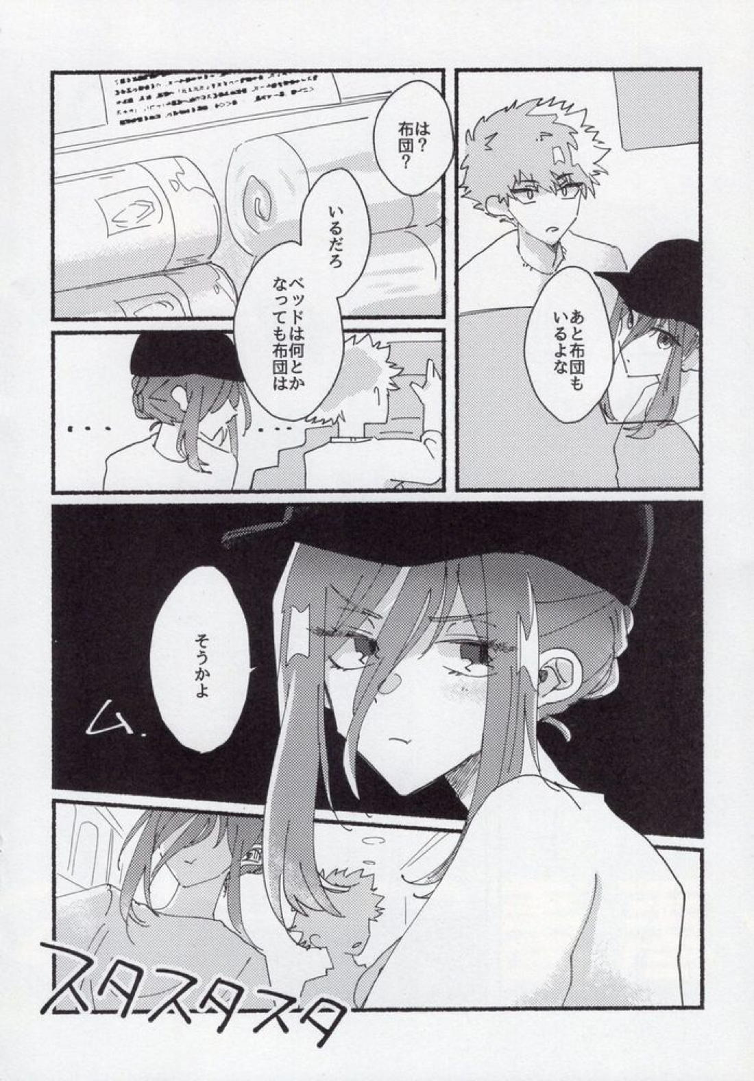 どうせいヒーロー【ブルーロック/くにちぎ】 page 11