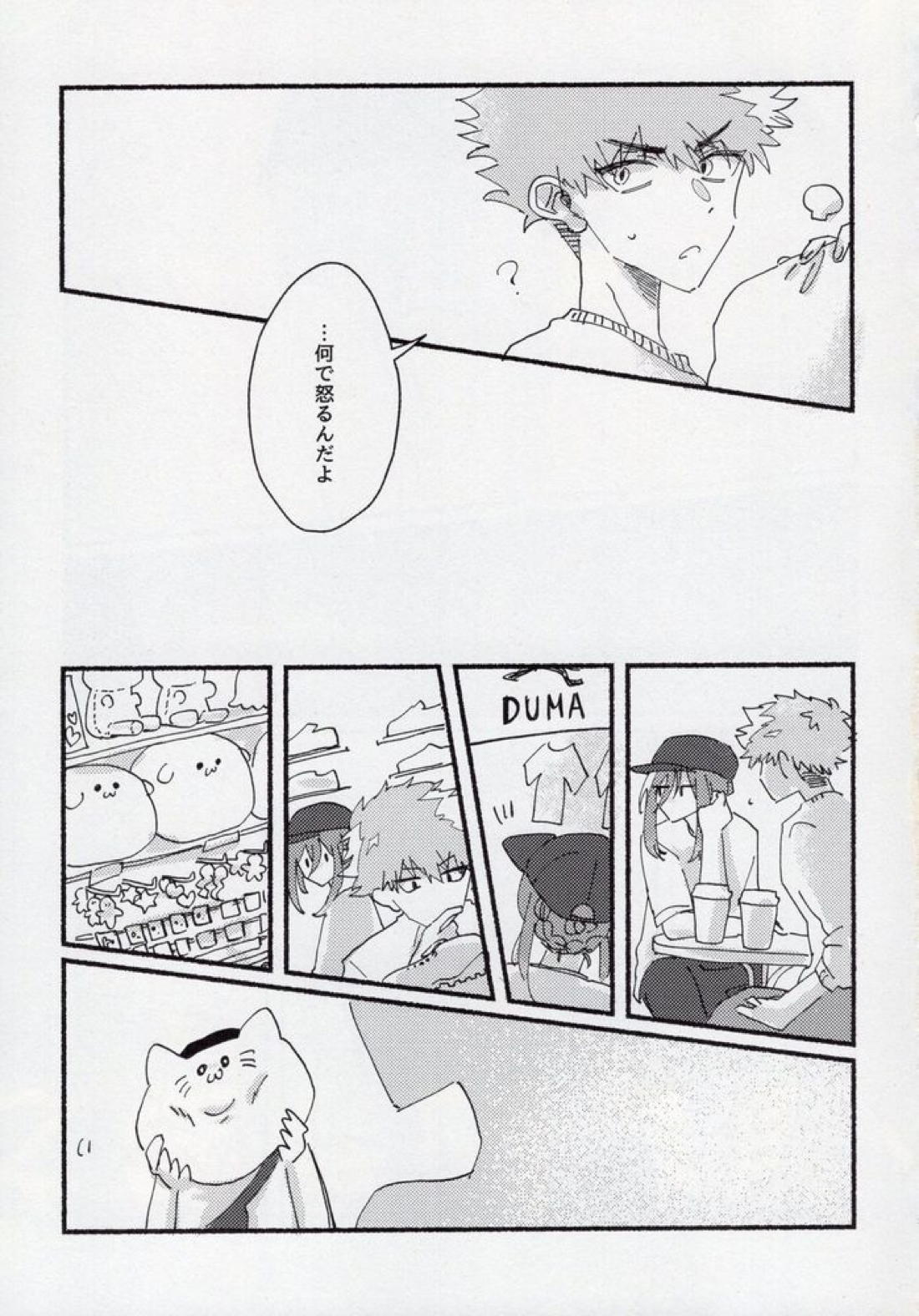 どうせいヒーロー【ブルーロック/くにちぎ】 page 12