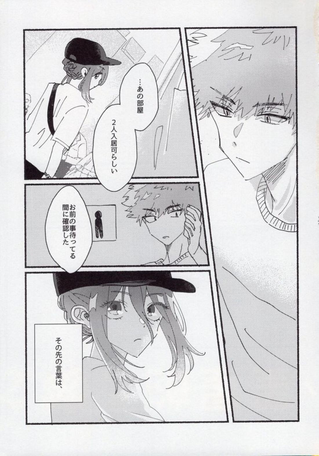 どうせいヒーロー【ブルーロック/くにちぎ】 page 14