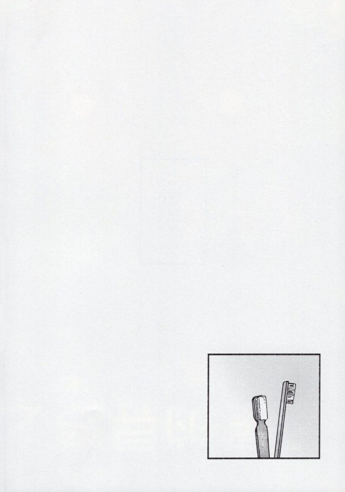 どうせいヒーロー【ブルーロック/くにちぎ】 page 17