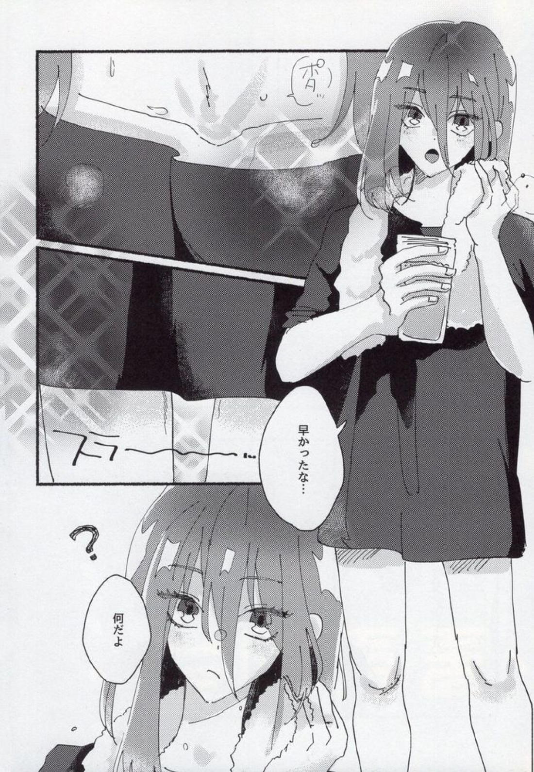 どうせいヒーロー【ブルーロック/くにちぎ】 page 19