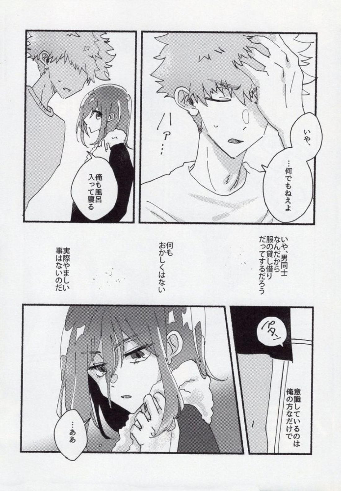どうせいヒーロー【ブルーロック/くにちぎ】 page 21
