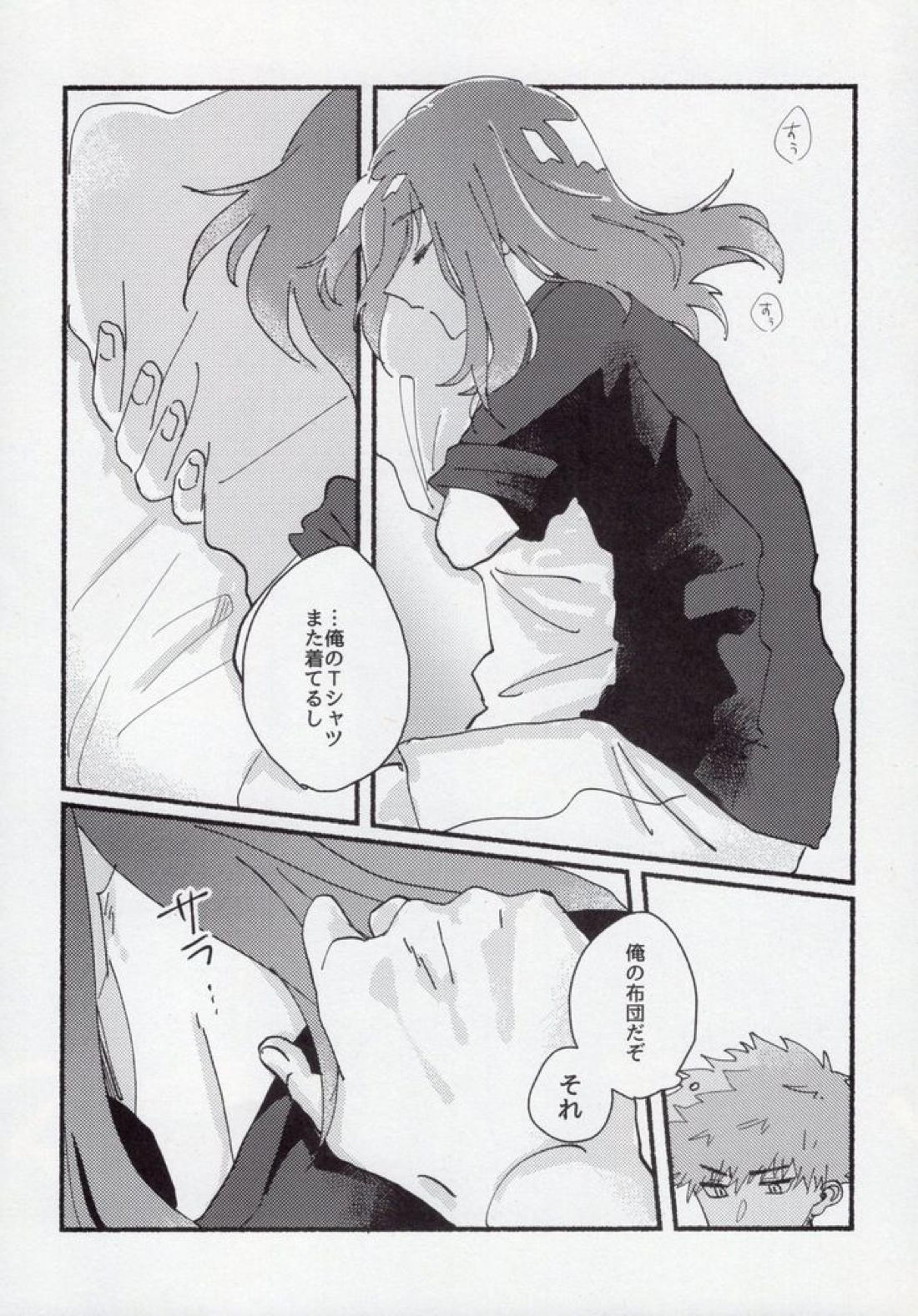 どうせいヒーロー【ブルーロック/くにちぎ】 page 28