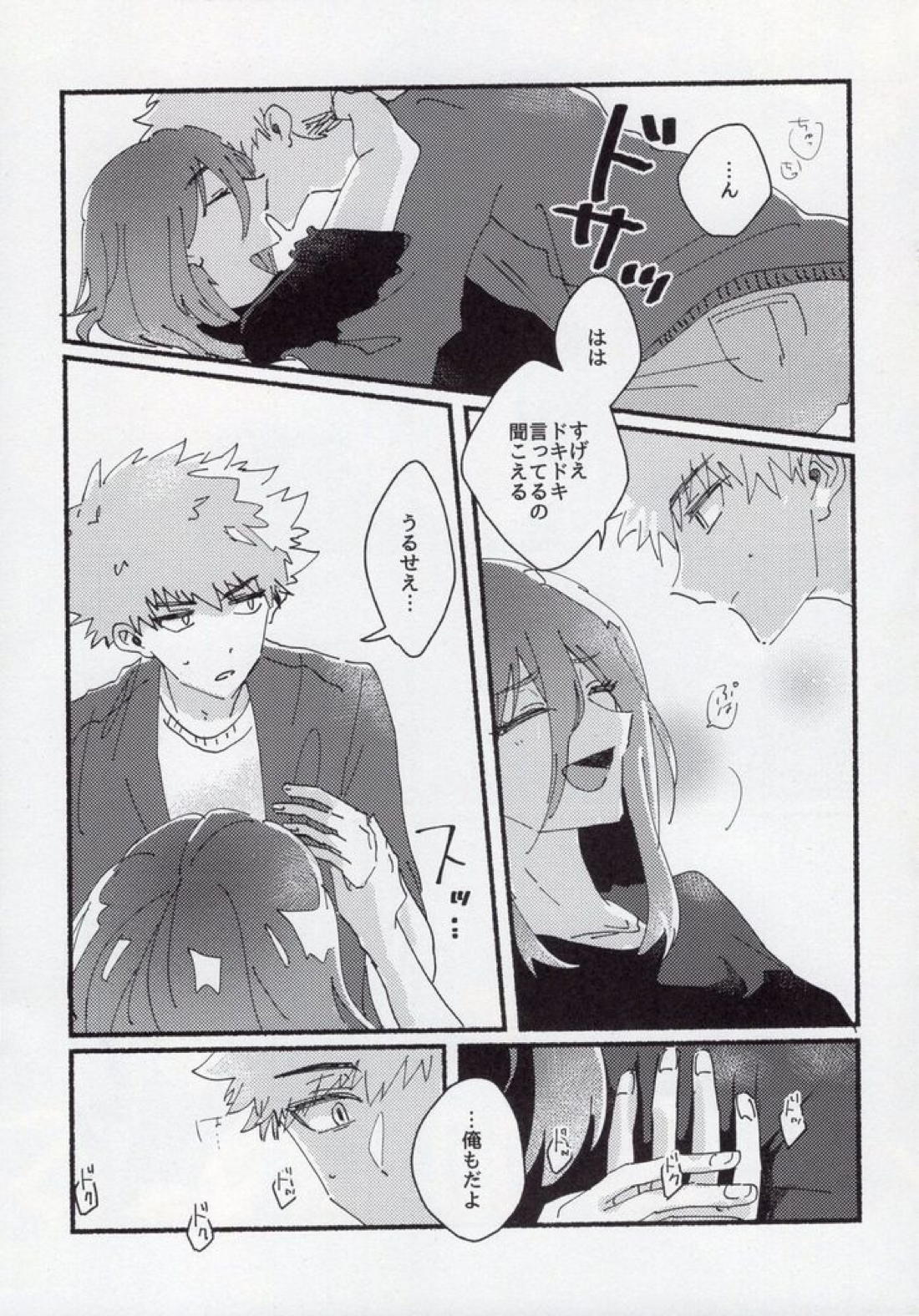どうせいヒーロー【ブルーロック/くにちぎ】 page 31