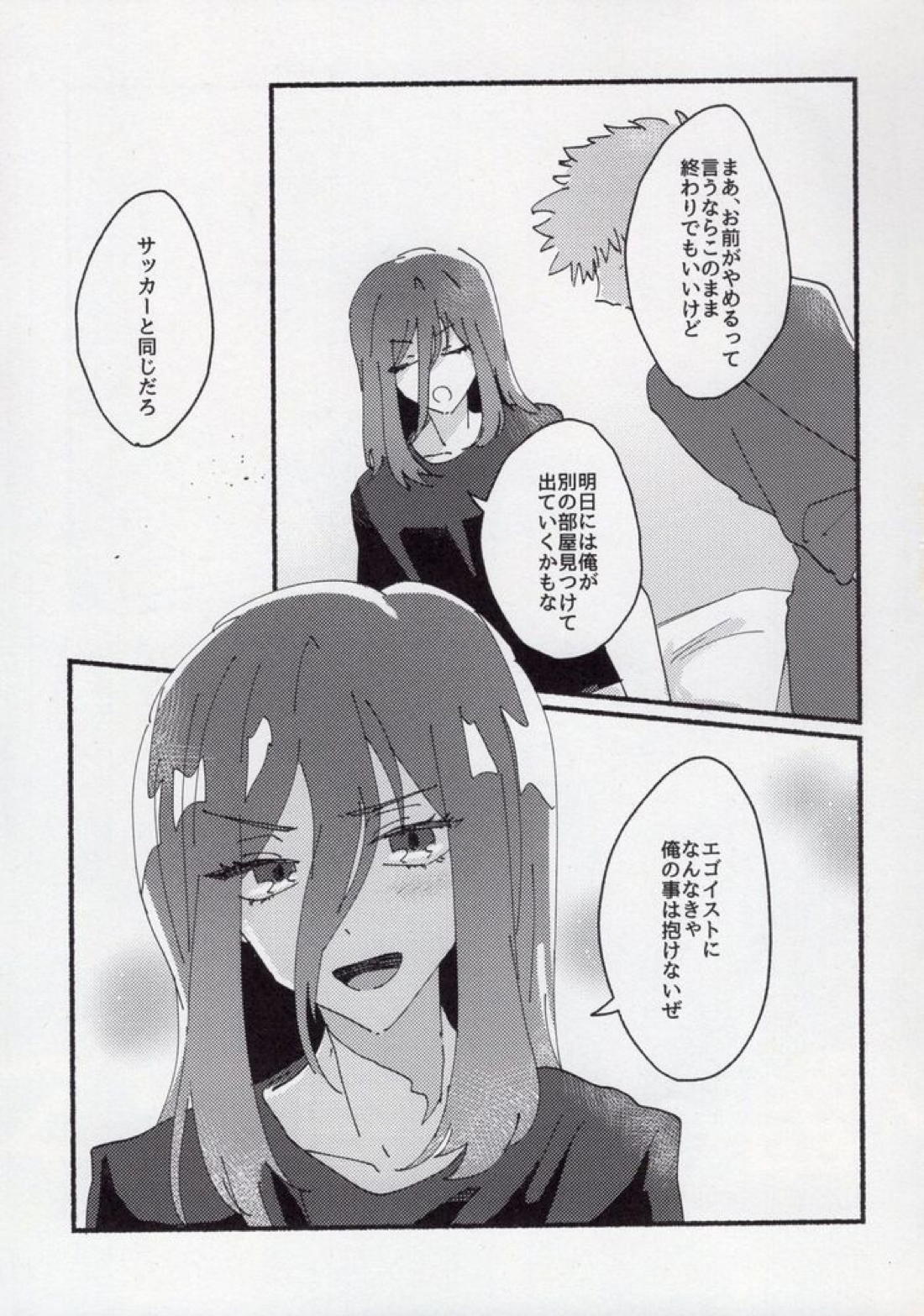 どうせいヒーロー【ブルーロック/くにちぎ】 page 35