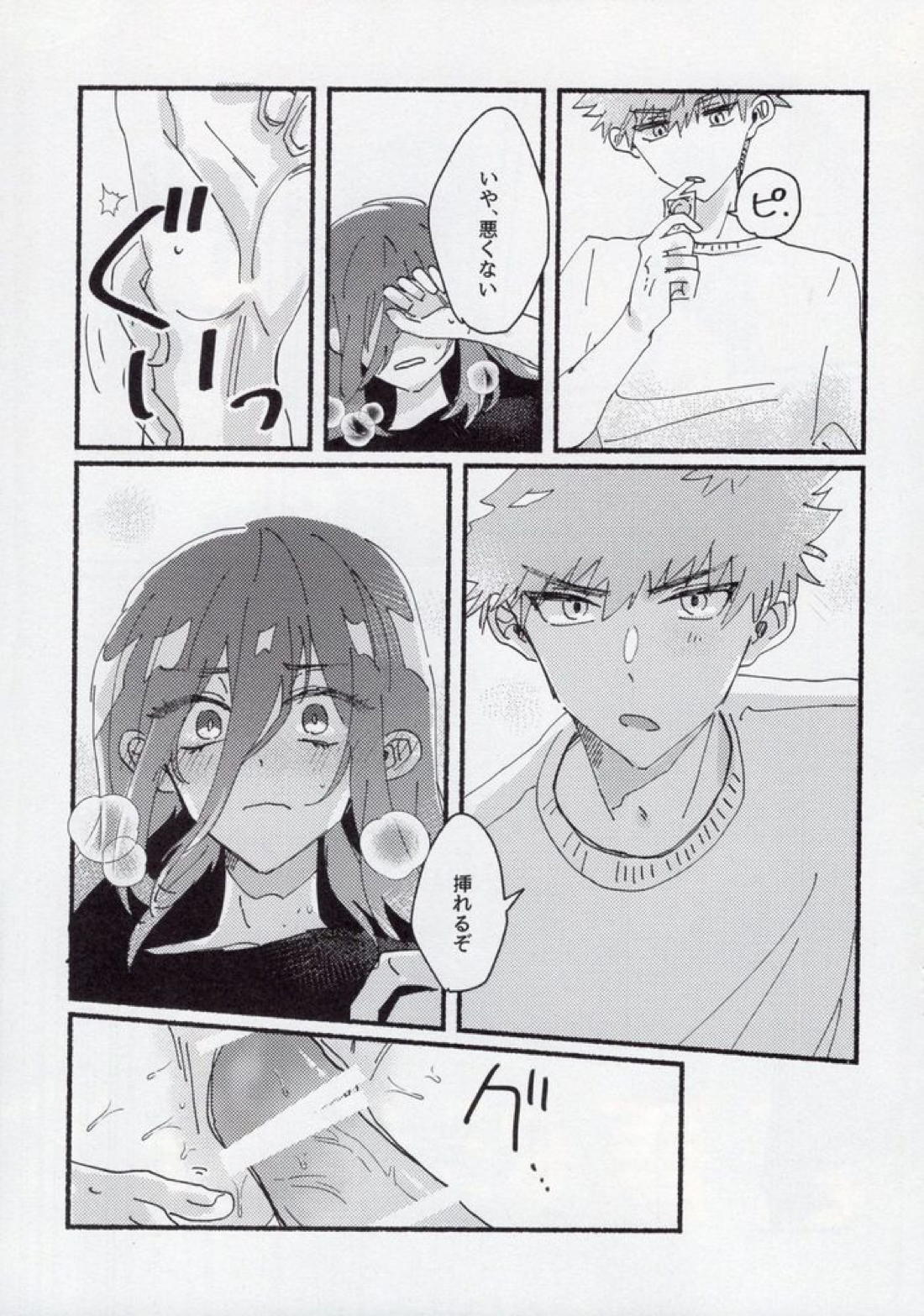 どうせいヒーロー【ブルーロック/くにちぎ】 page 39