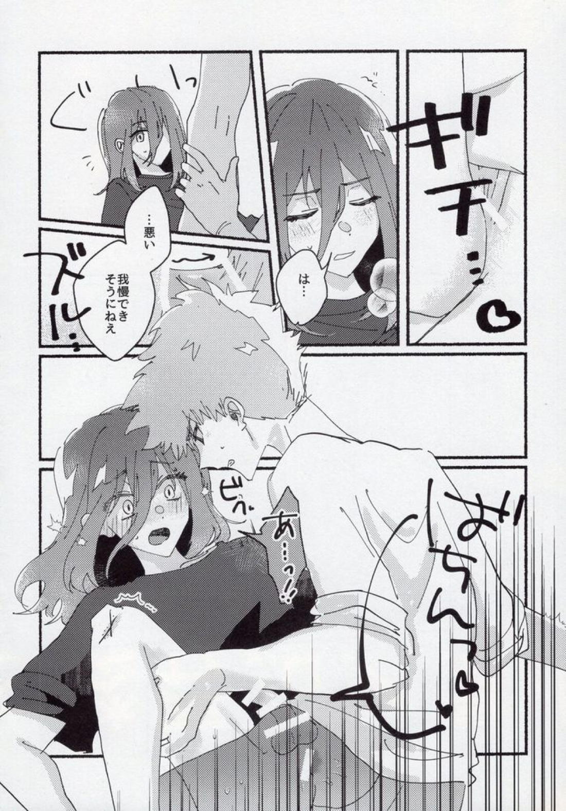 どうせいヒーロー【ブルーロック/くにちぎ】 page 40
