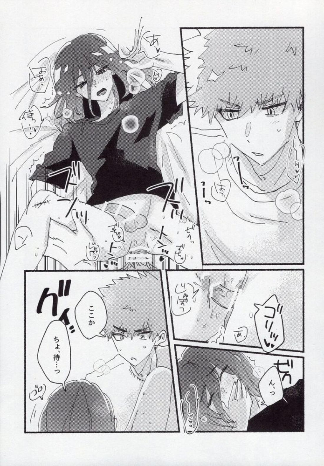 どうせいヒーロー【ブルーロック/くにちぎ】 page 41