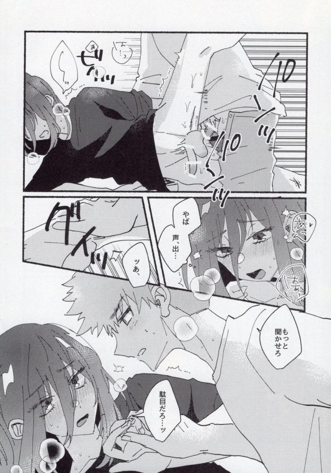 どうせいヒーロー【ブルーロック/くにちぎ】 page 42