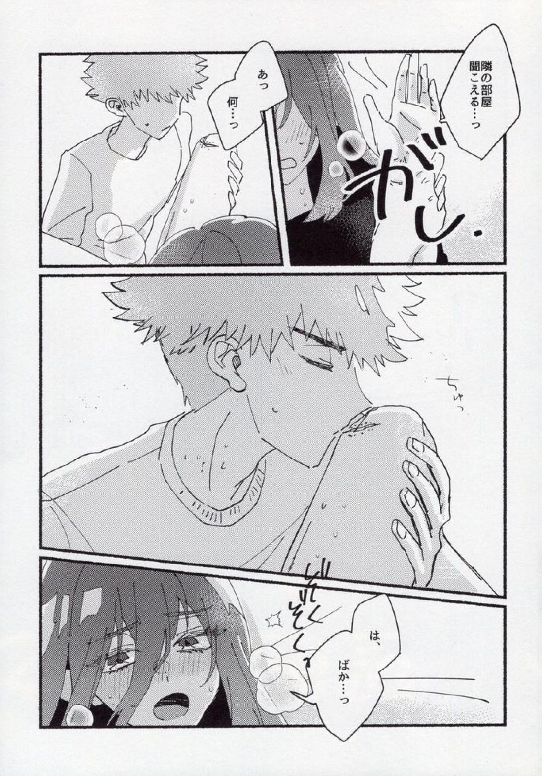 どうせいヒーロー【ブルーロック/くにちぎ】 page 43