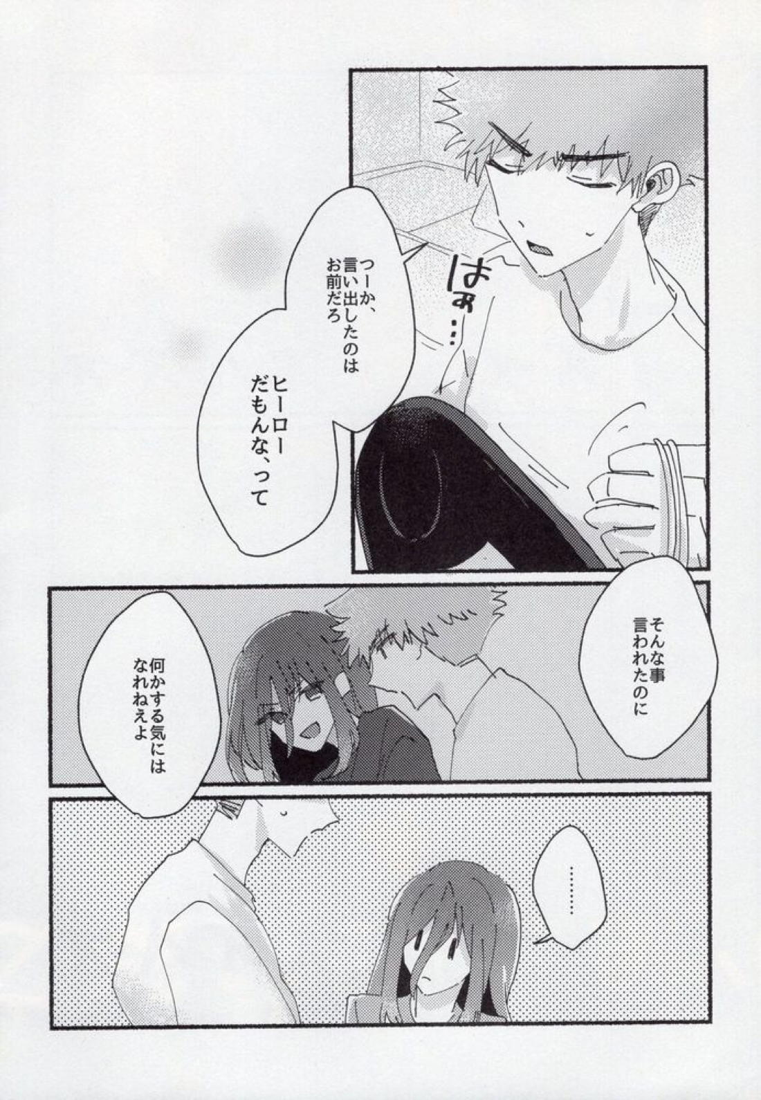 どうせいヒーロー【ブルーロック/くにちぎ】 page 50
