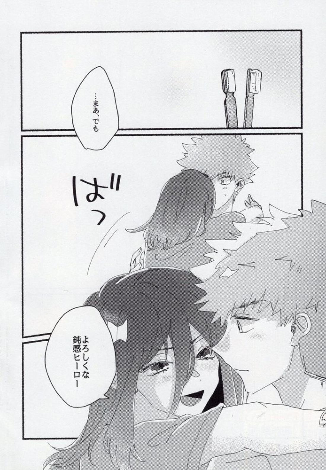 どうせいヒーロー【ブルーロック/くにちぎ】 page 54