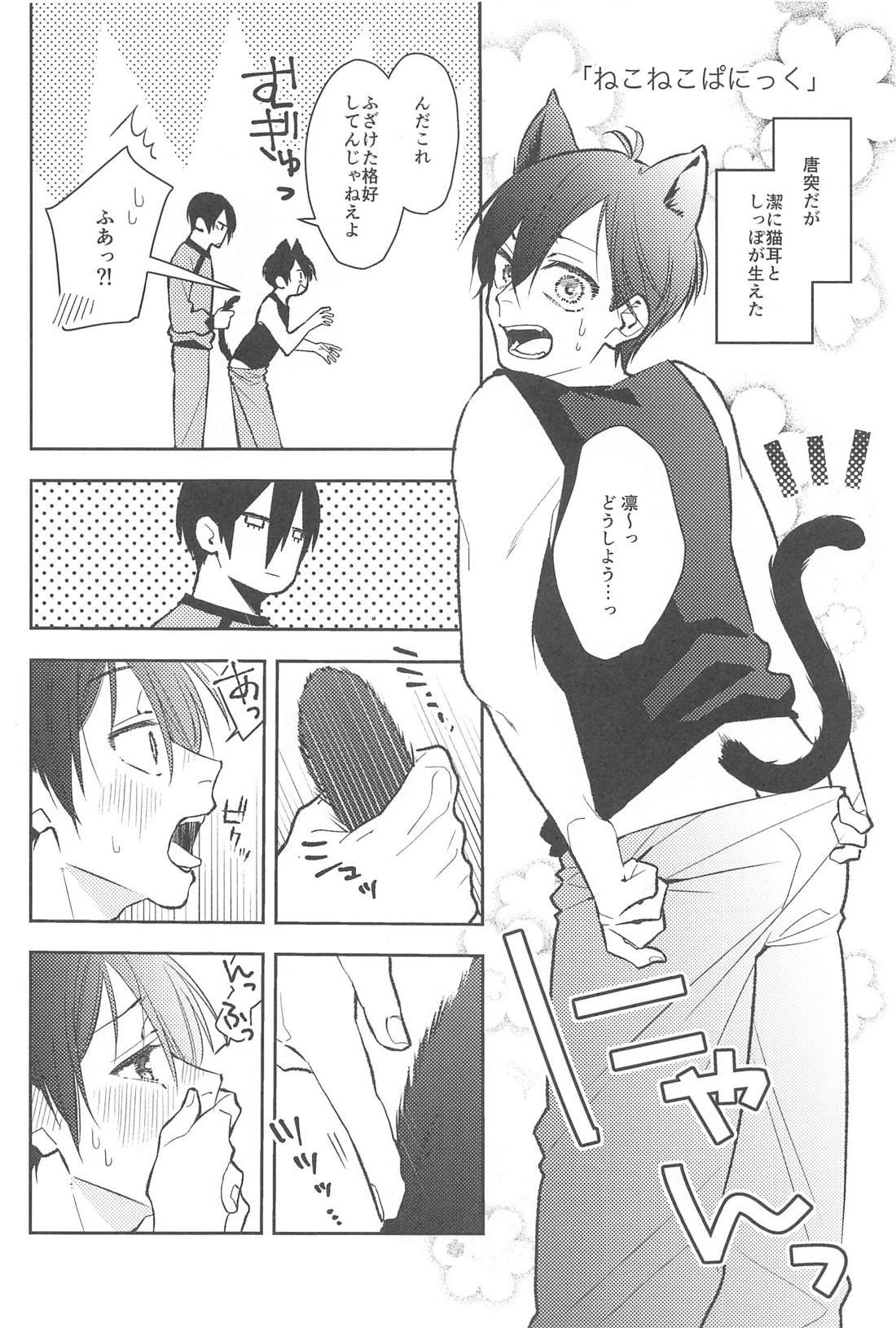 りんいさまとめました えっちver．【ブルーロック/凛潔】 page 11