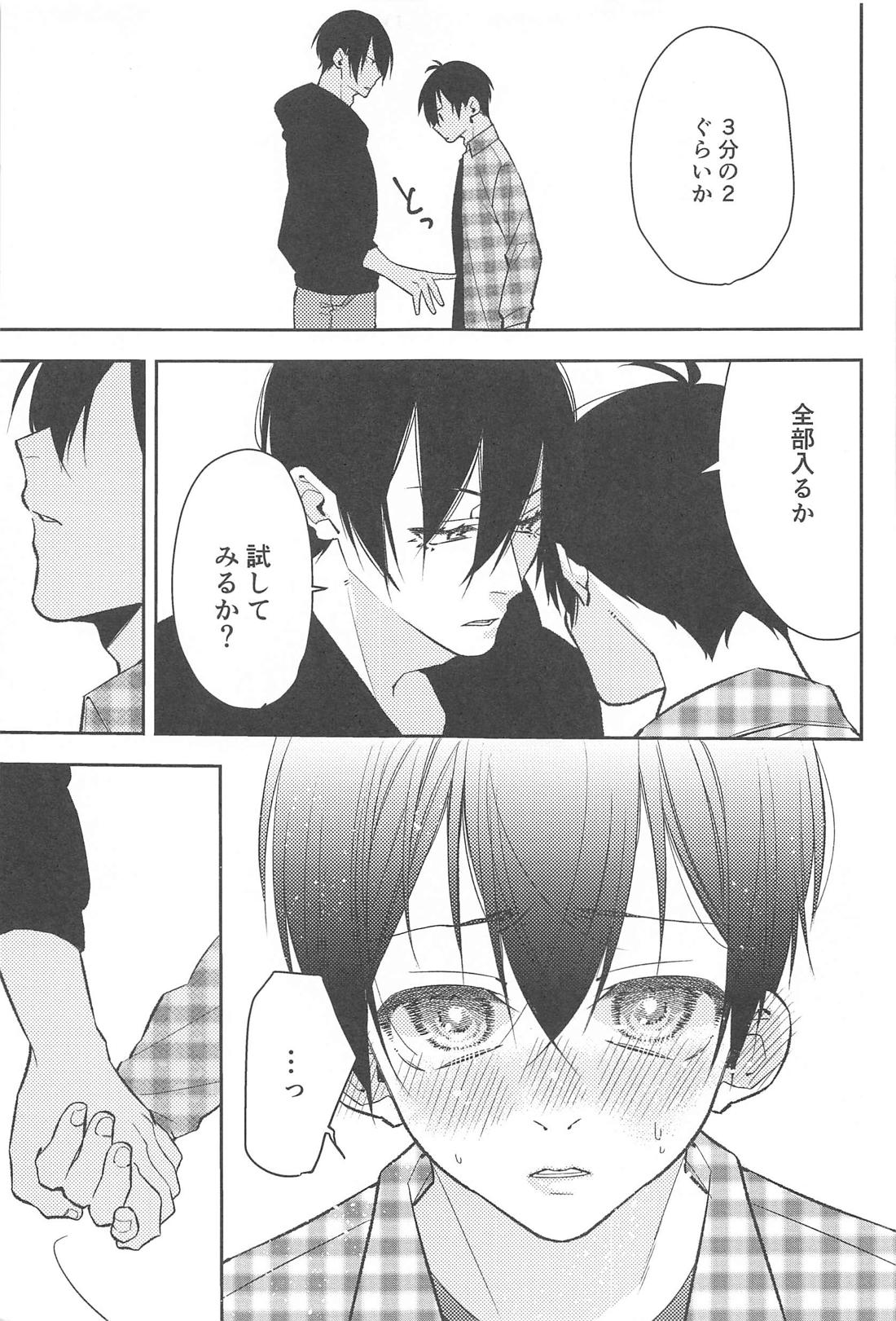 りんいさまとめました えっちver．【ブルーロック/凛潔】 page 14