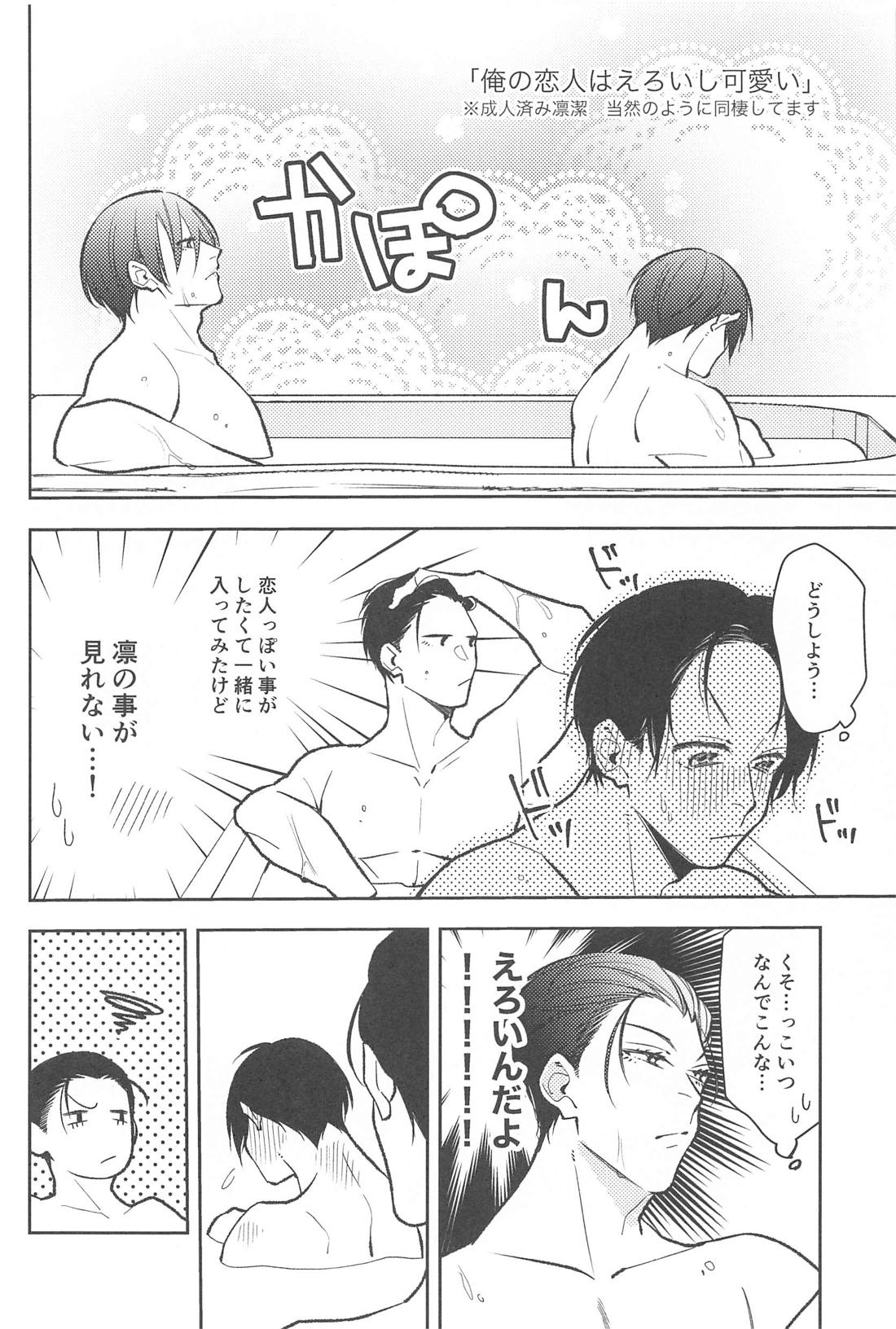 りんいさまとめました えっちver．【ブルーロック/凛潔】 page 17