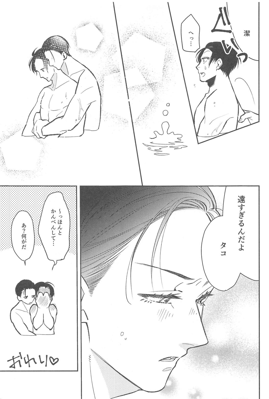 りんいさまとめました えっちver．【ブルーロック/凛潔】 page 18