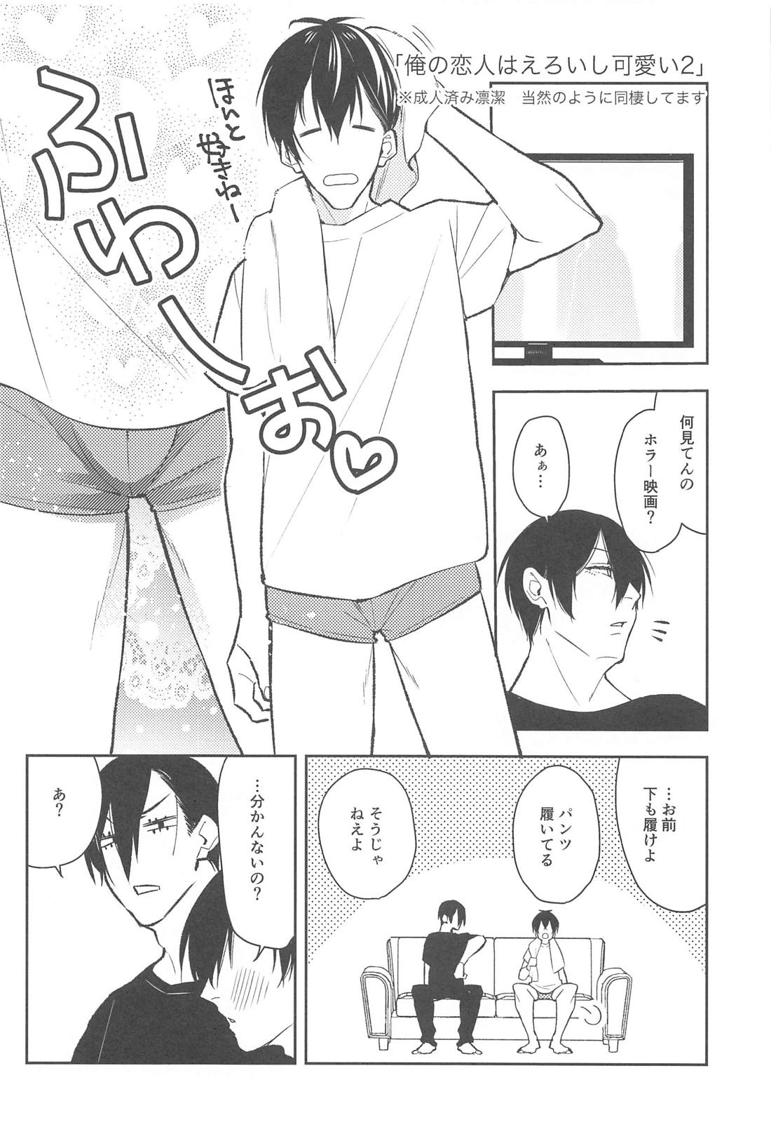 りんいさまとめました えっちver．【ブルーロック/凛潔】 page 19