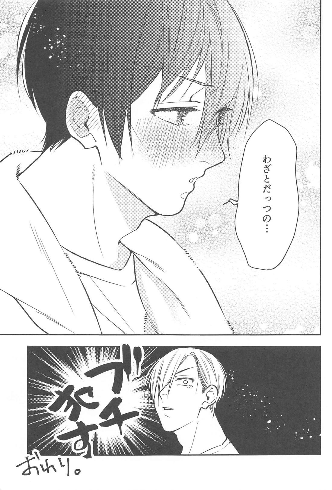 りんいさまとめました えっちver．【ブルーロック/凛潔】 page 20
