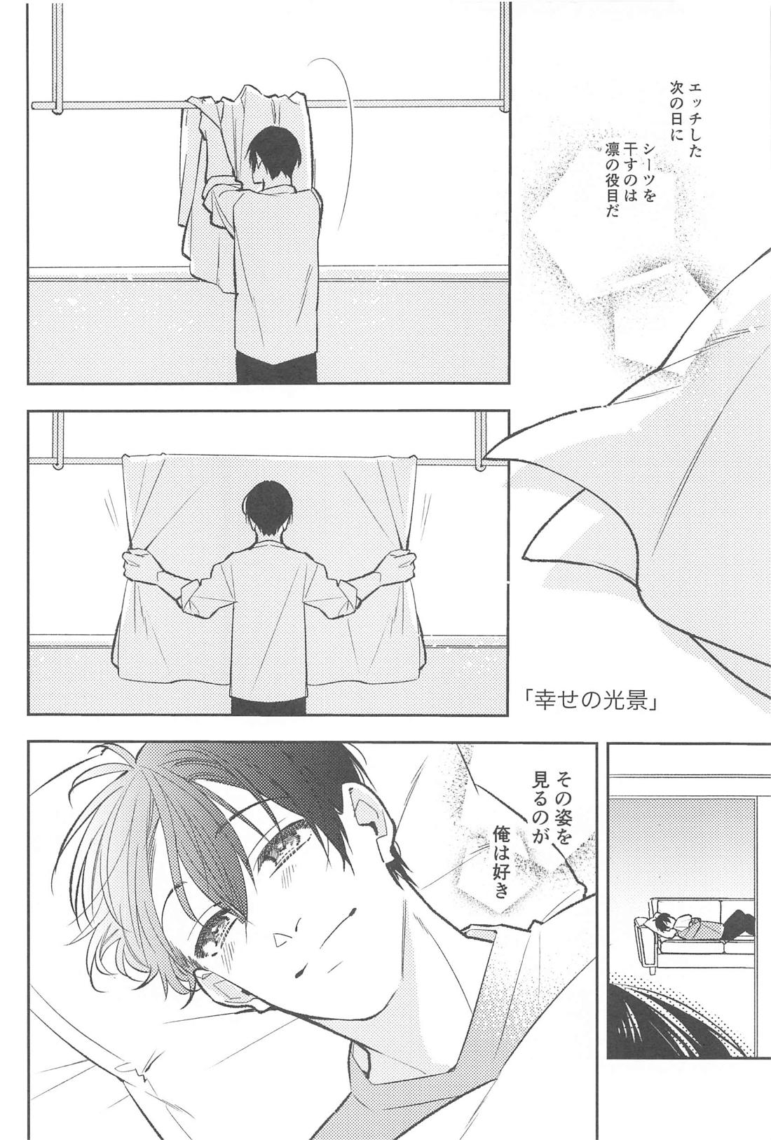 りんいさまとめました えっちver．【ブルーロック/凛潔】 page 21
