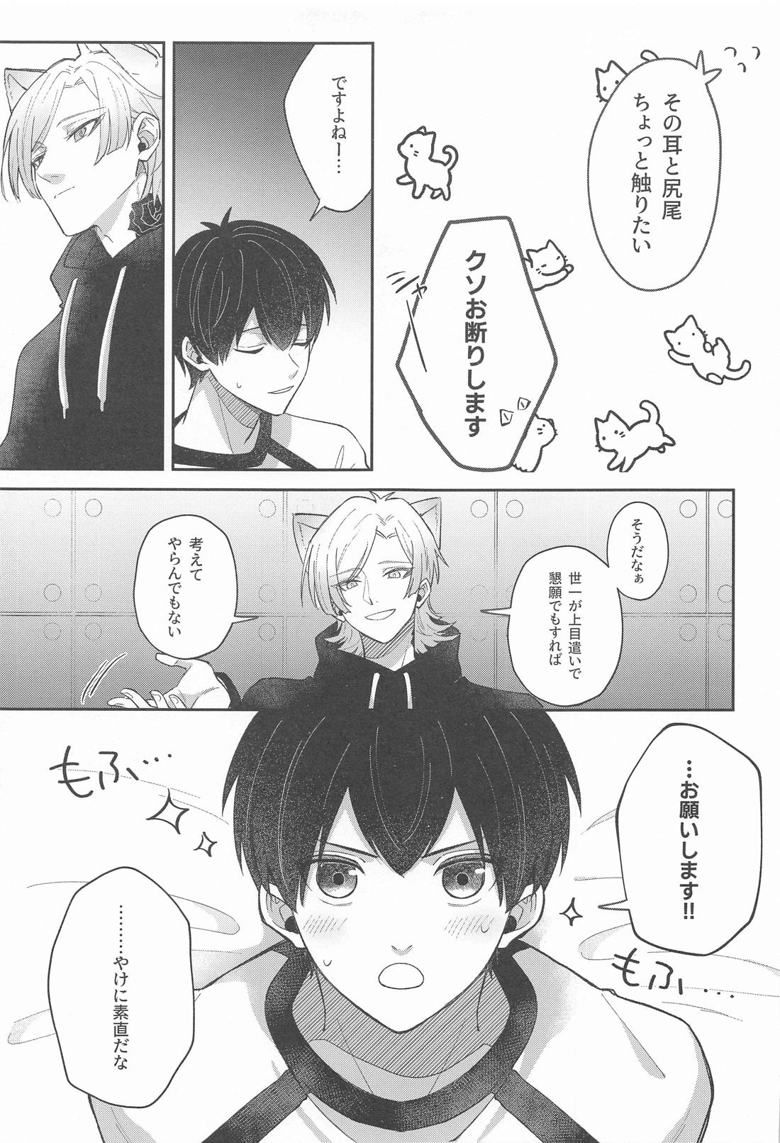 猫もけだものなので【ブルーロック/カイ潔】 page 11