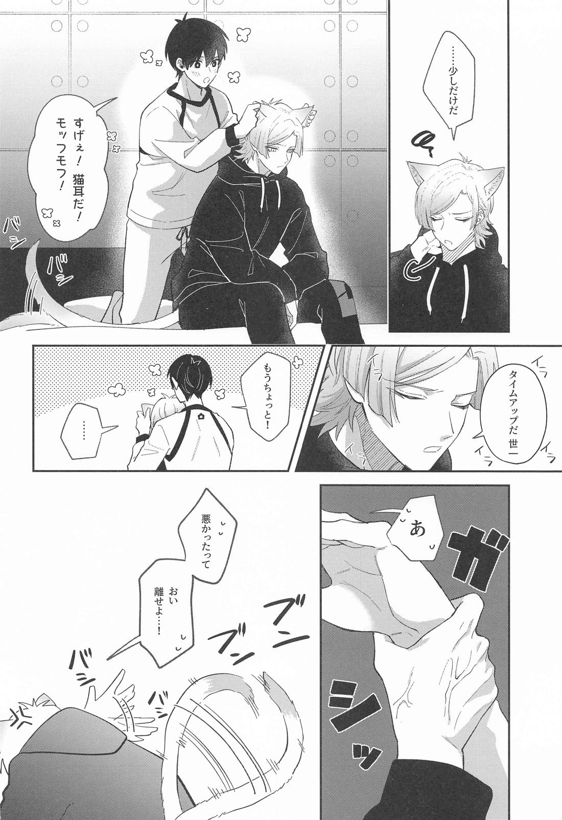 猫もけだものなので【ブルーロック/カイ潔】 page 12
