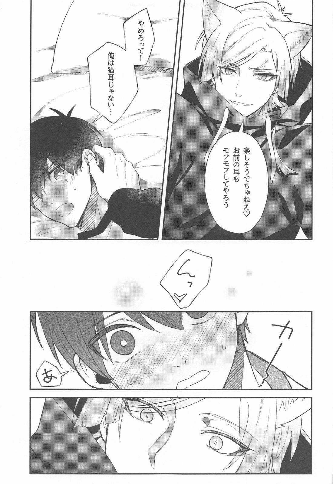 猫もけだものなので【ブルーロック/カイ潔】 page 13