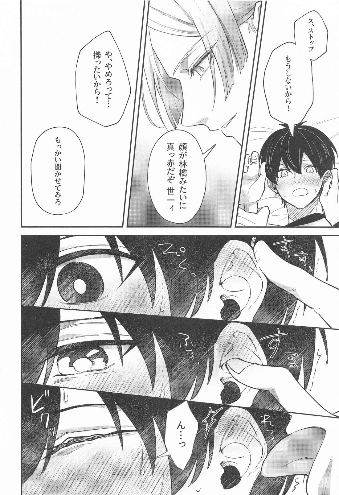 猫もけだものなので【ブルーロック/カイ潔】 page 14