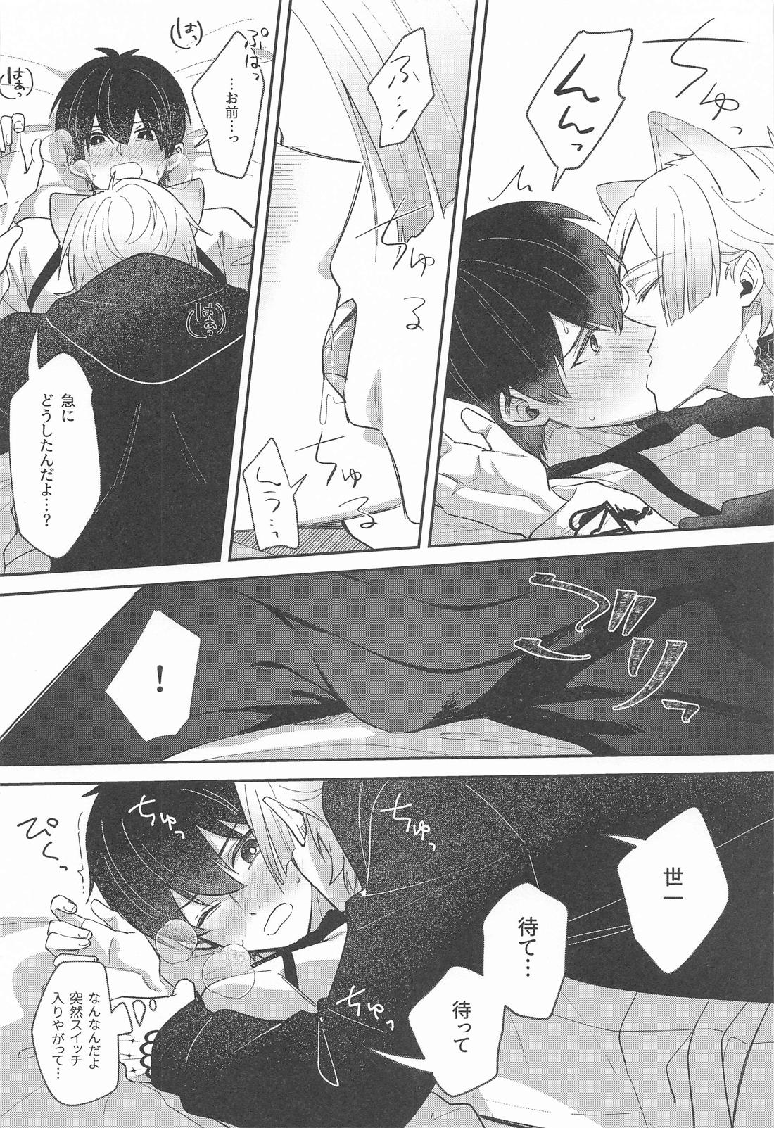 猫もけだものなので【ブルーロック/カイ潔】 page 16
