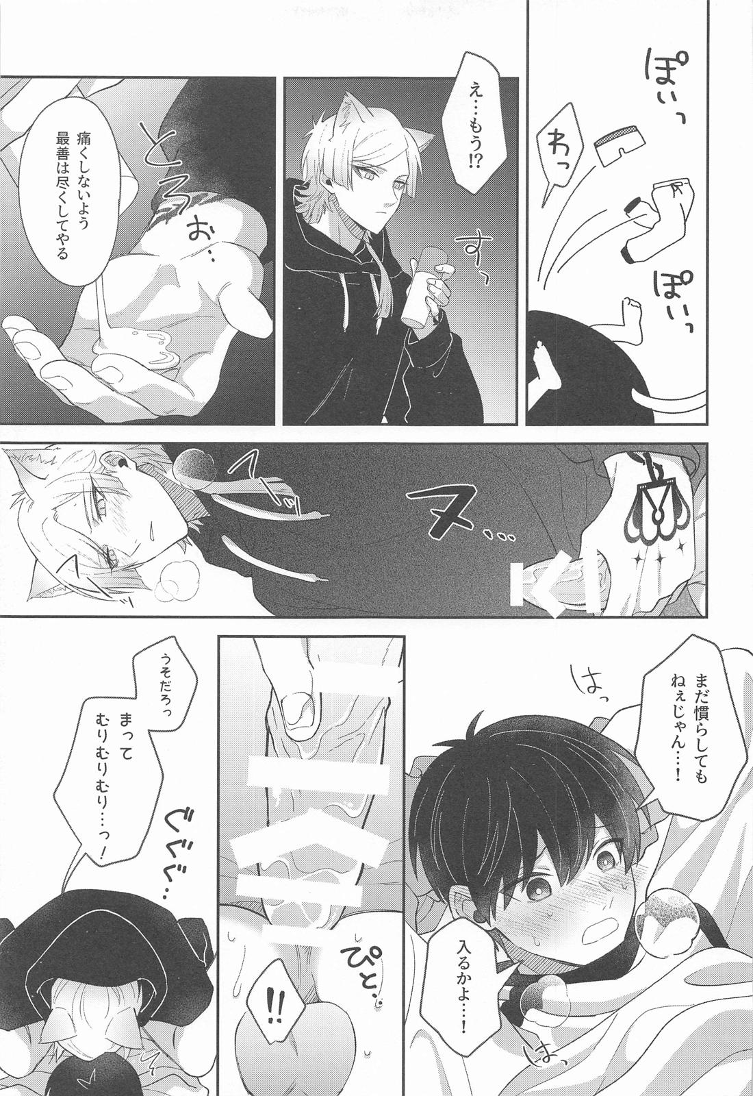 猫もけだものなので【ブルーロック/カイ潔】 page 19