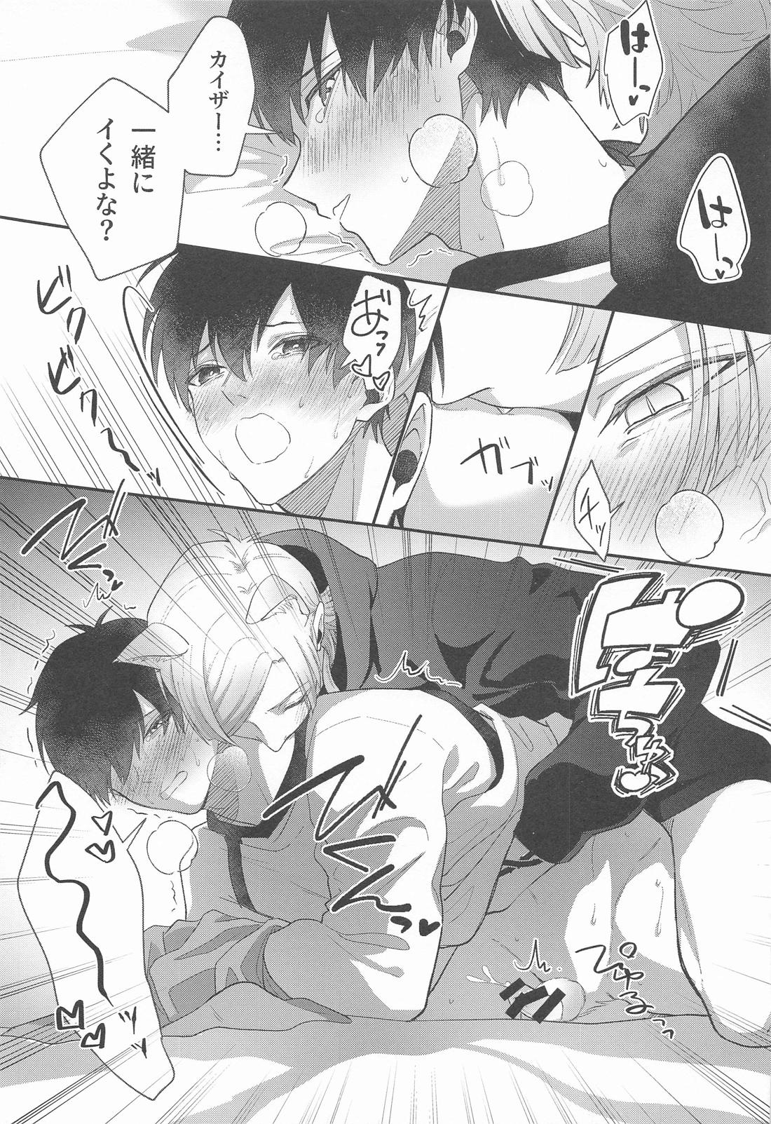 猫もけだものなので【ブルーロック/カイ潔】 page 23