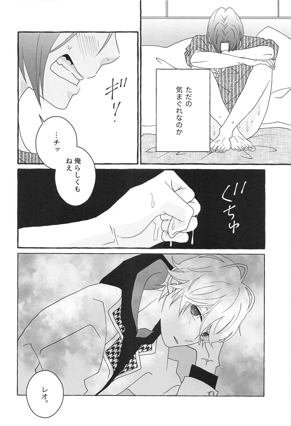 知りたい気持ち【ブルーロック/凪玲】 page 11