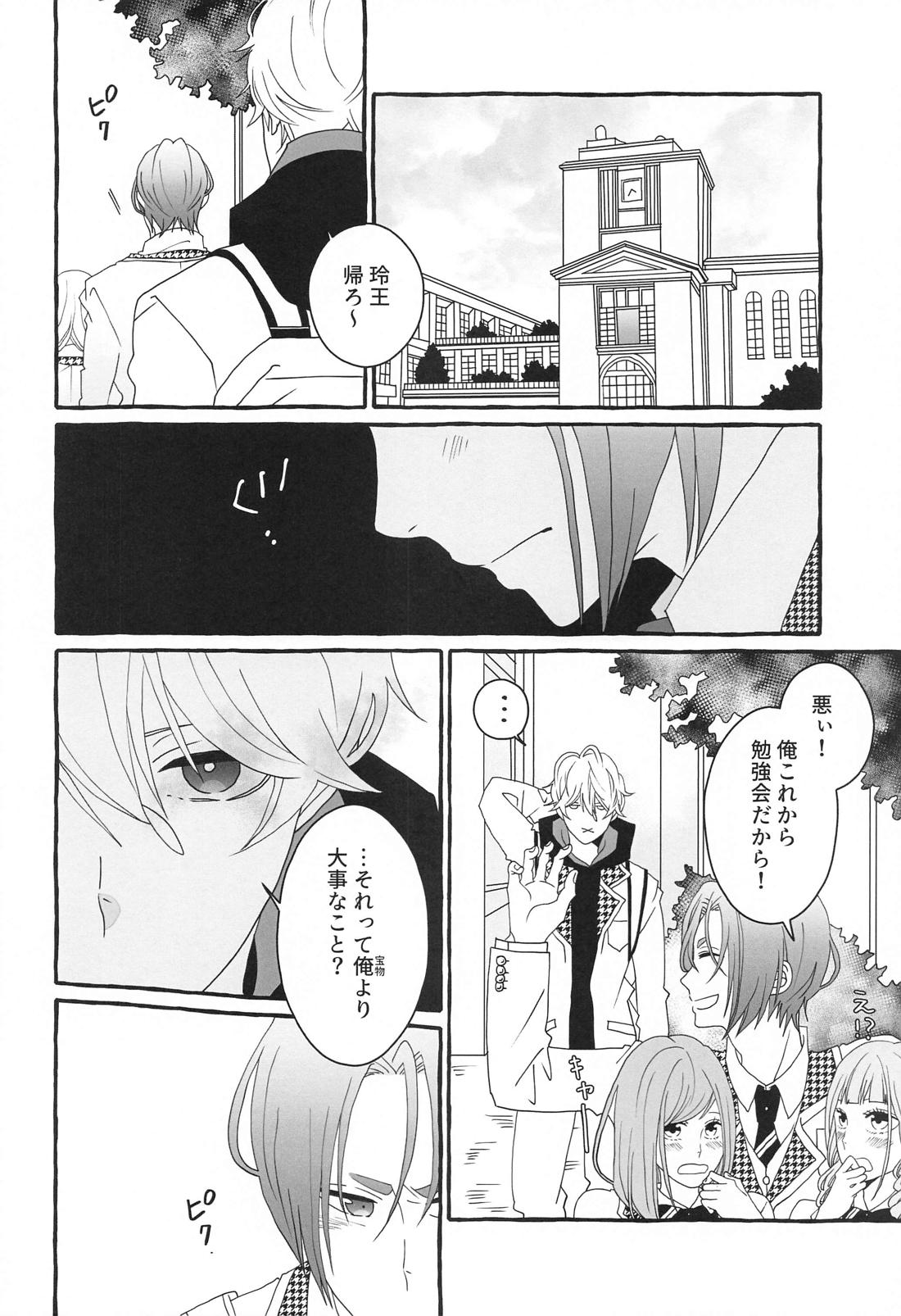 知りたい気持ち【ブルーロック/凪玲】 page 13
