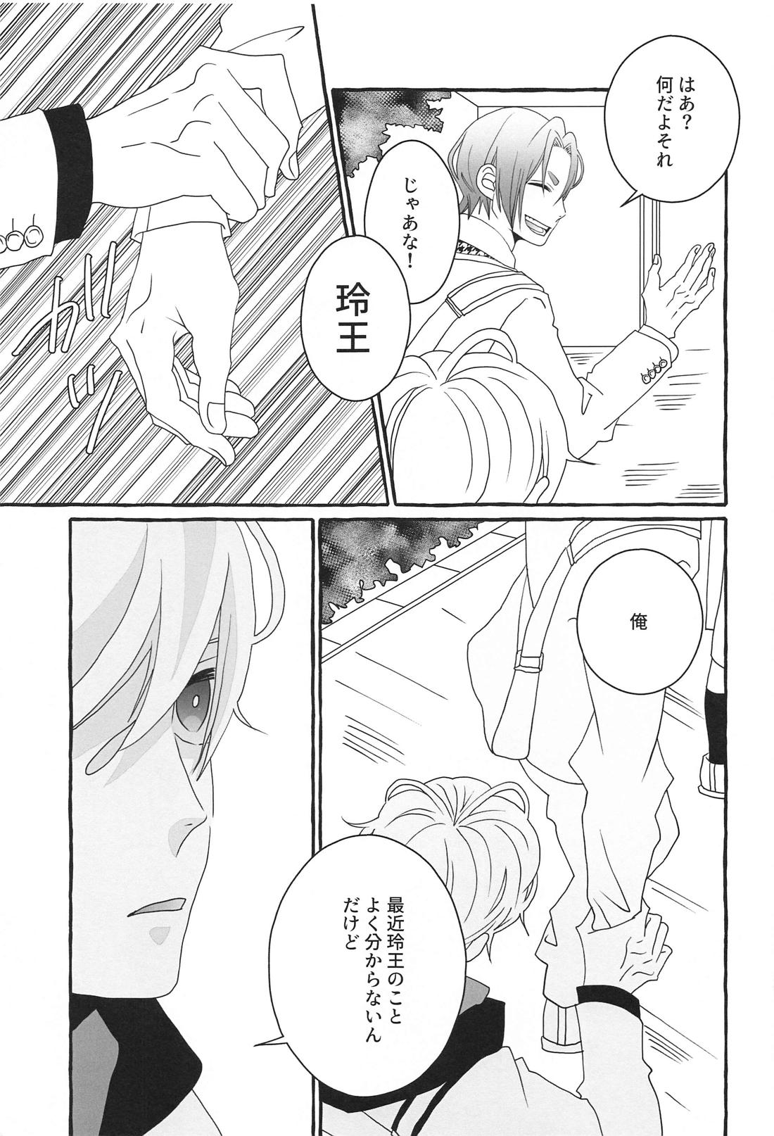 知りたい気持ち【ブルーロック/凪玲】 page 14