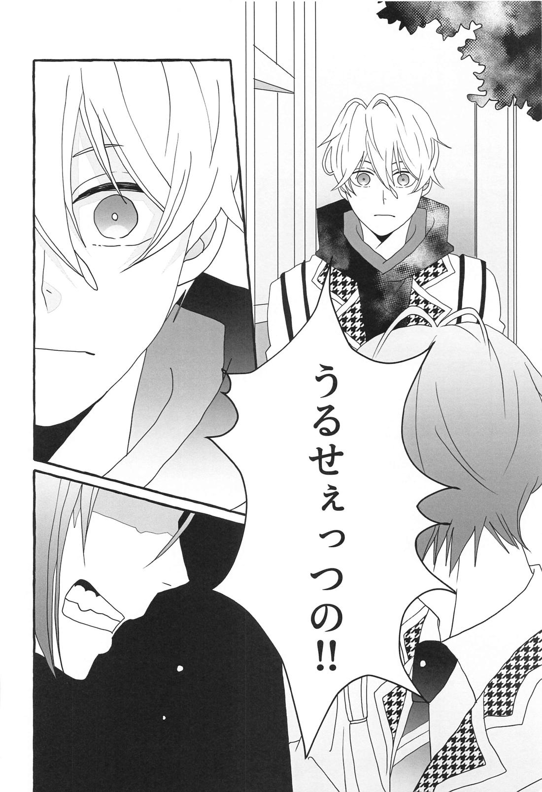 知りたい気持ち【ブルーロック/凪玲】 page 15
