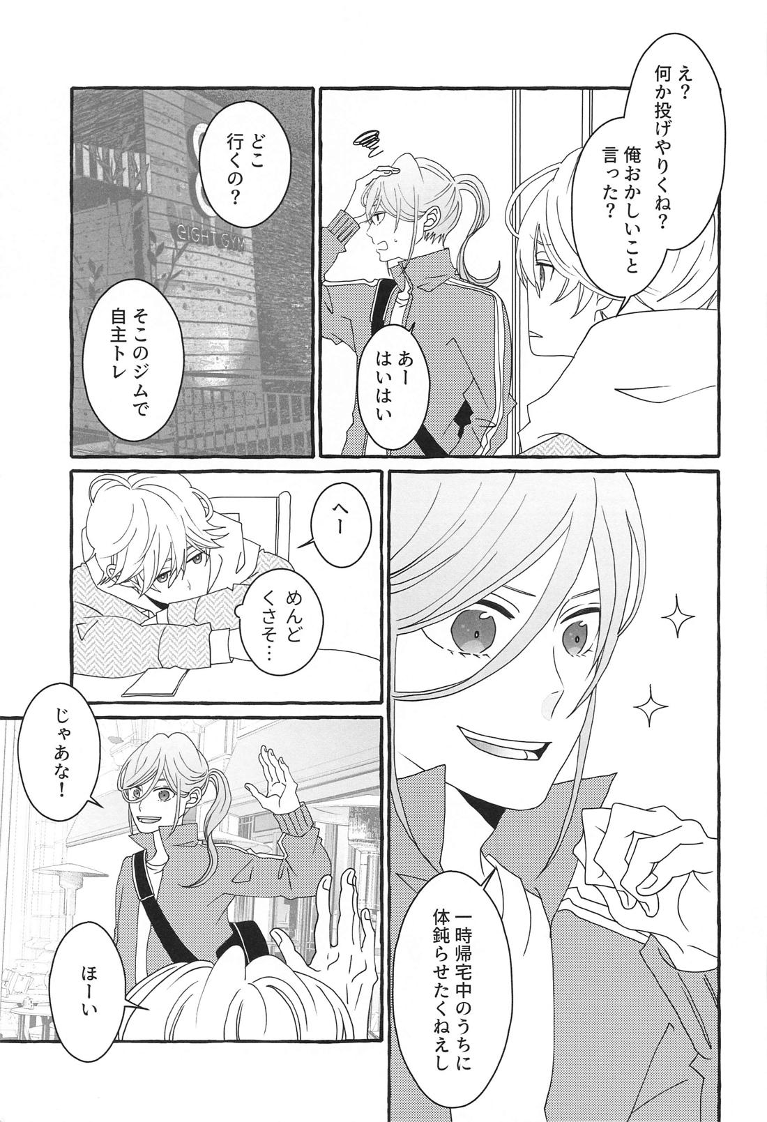 知りたい気持ち【ブルーロック/凪玲】 page 18