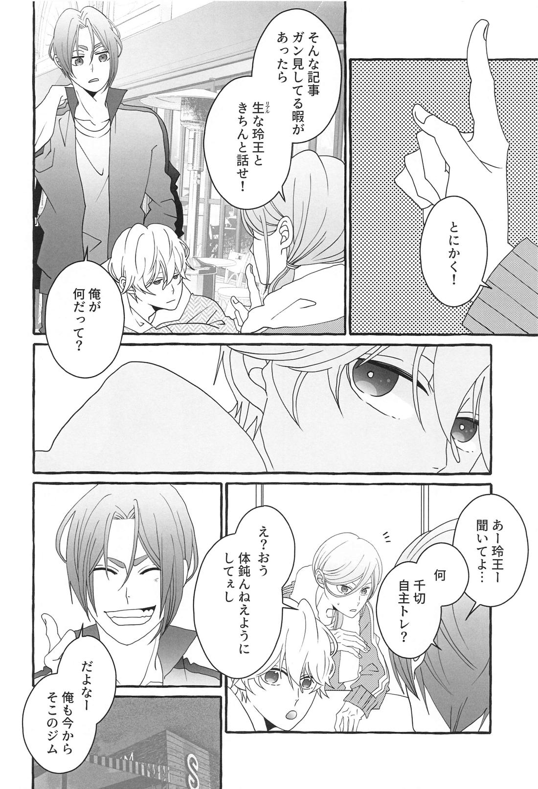 知りたい気持ち【ブルーロック/凪玲】 page 21