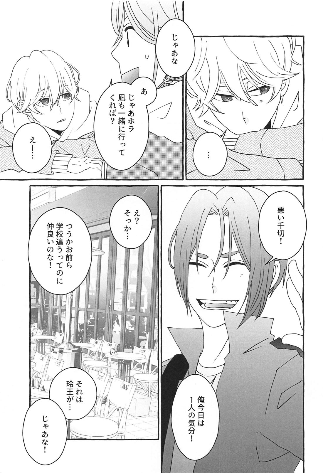 知りたい気持ち【ブルーロック/凪玲】 page 22