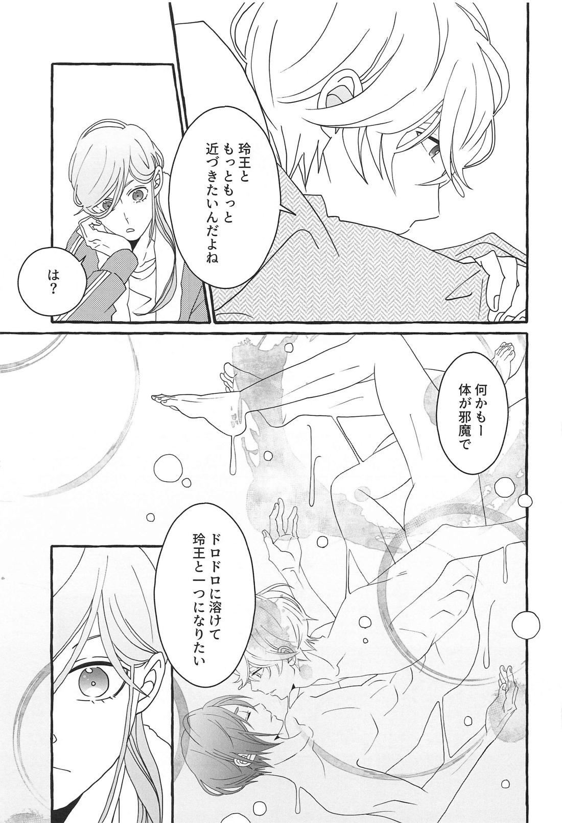 知りたい気持ち【ブルーロック/凪玲】 page 24